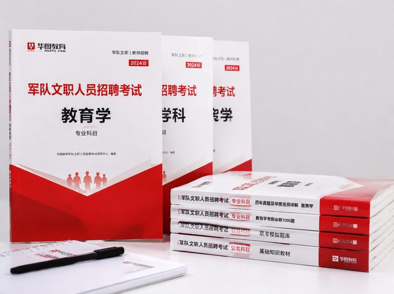 尚义县军队文职笔试冲刺强化班